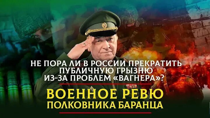 Военное ревю полковника Баранца. Полковник Баранец и Тимошенко.