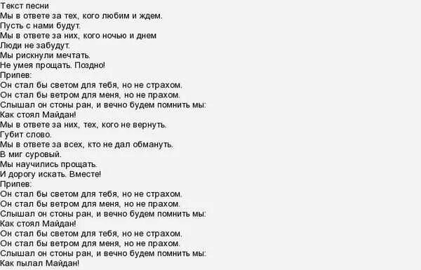 Стать ответами песня. Для тебя текст. Все для тебя текст. Всё решено текст. Песня всё решено текст песни.