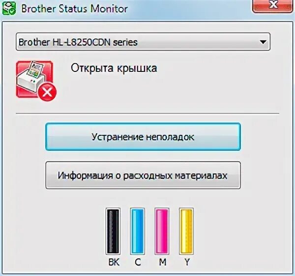 Brother Printer status Monitor. Брат в мониторе. Status Monitor brother. Статус монитора принтера