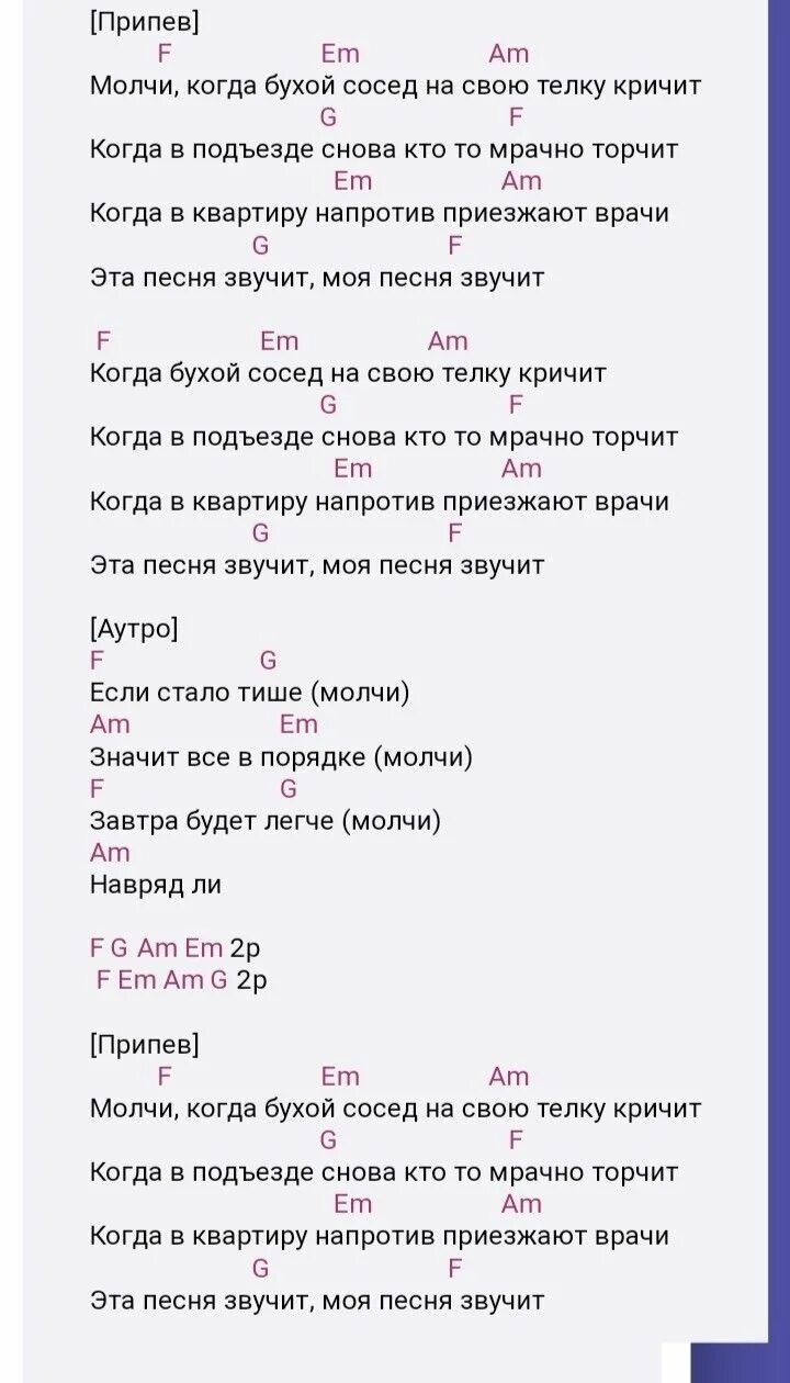 Я молчу аккордами песня. Я молчу аккордами песня. Я молчу аккордами песня. Я молчу аккордами песня. Я молчу аккордами песня.