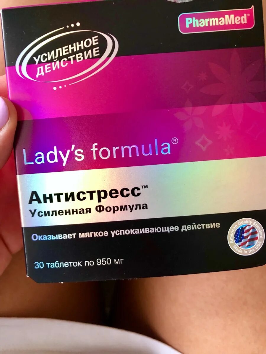 Ледис формула антистресс. Ледис формула усиленная формула. Lady's Formula антистресс усиленная формула таблетки. Лежи формула антистресс. Ледис формула менопауза купить в аптеке