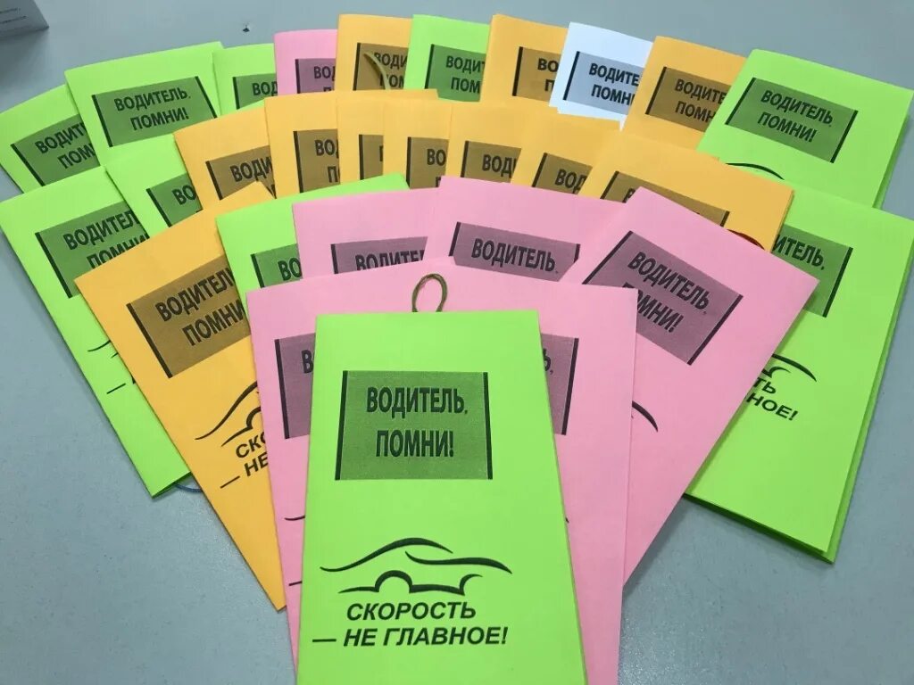 Городская акция скорость не главное. Скорость не главное акция. Скорость не главное акция в детском саду. Поделка скорость не главное. Скорость не главное акция домик.