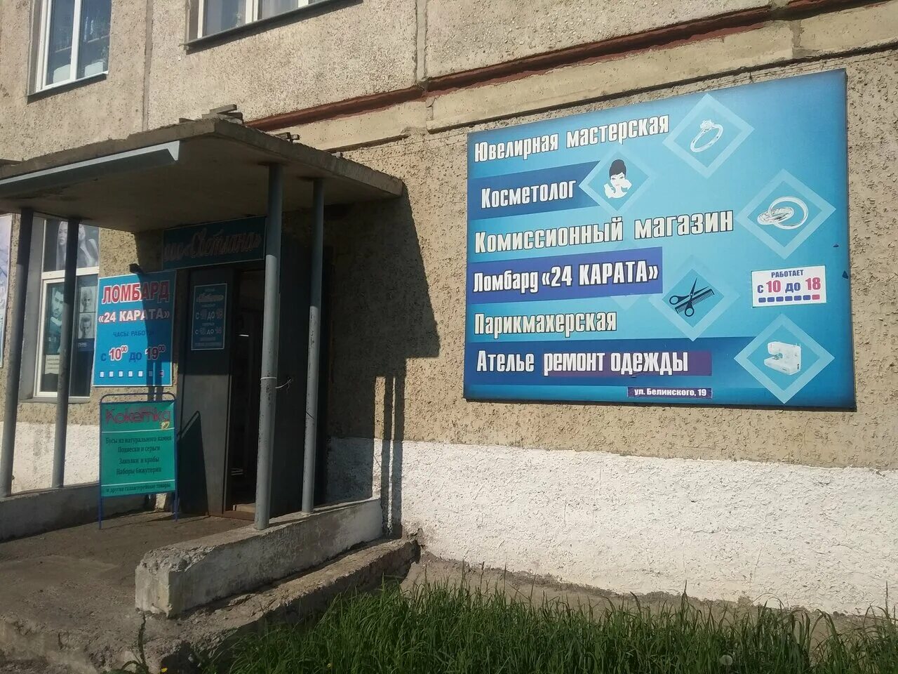 ремонт телефонов лесосибирск. окна двери, лесосибирск. лесосибирск магазин чайка. белинского 9 лесосибирск. ломбард лесосибирск 5 микрорайон.