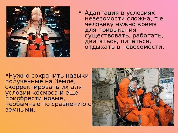 Можно ли создать невесомость на земле. Можно ли создать невесомость на земле