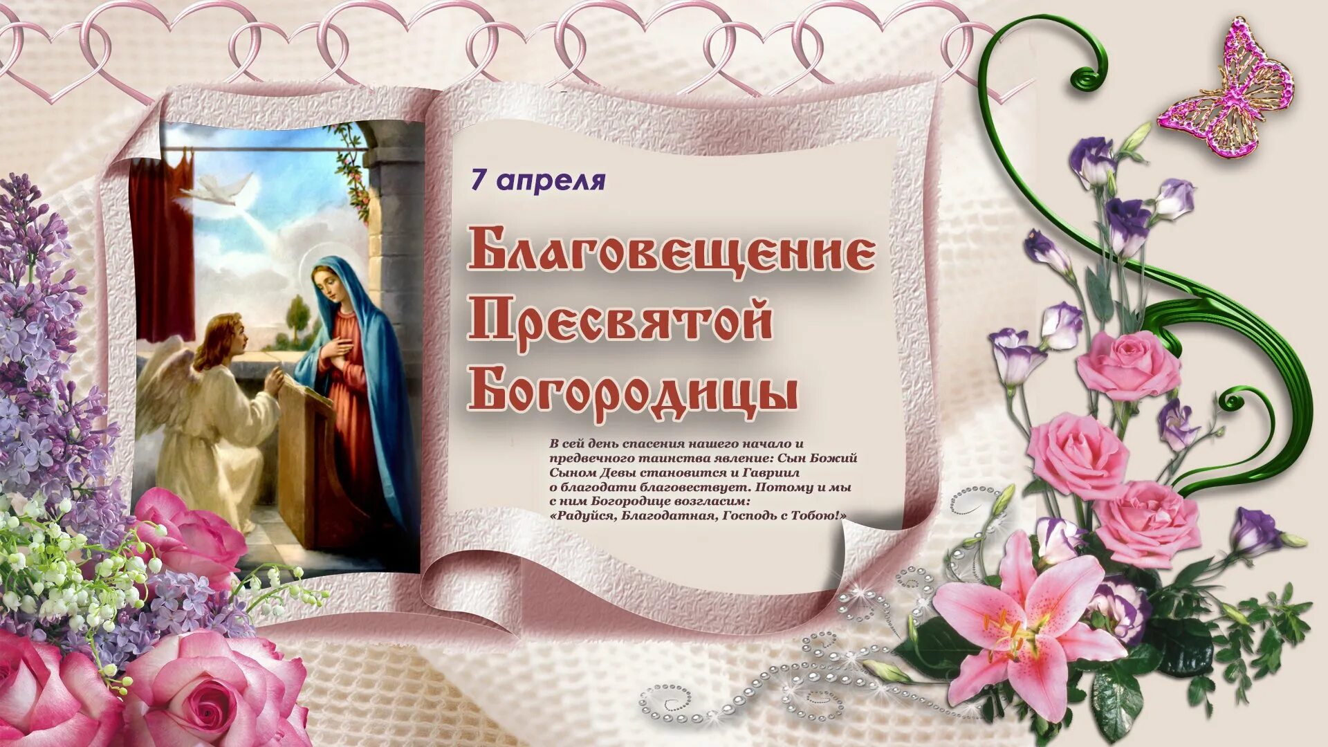 C 7 апреля
