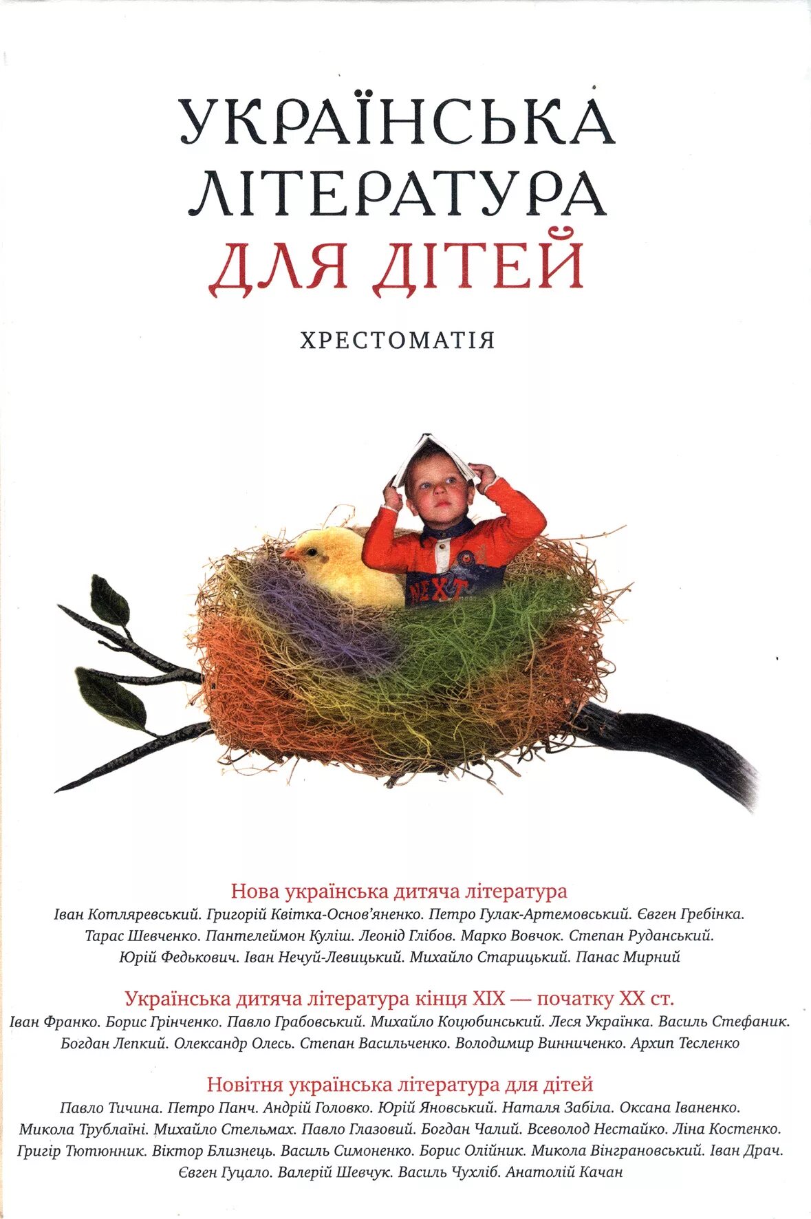 Украинская книжка. Українська література 5 клас авраменко. Украинская литература 8 класс. Украинская литература 8 класс. Украинские учебники по литературе.