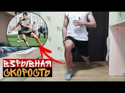 Взрывная сила мышц ног