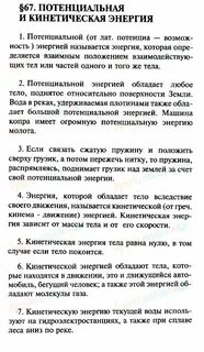 Конспект 11 параграфа по физике 9 класс