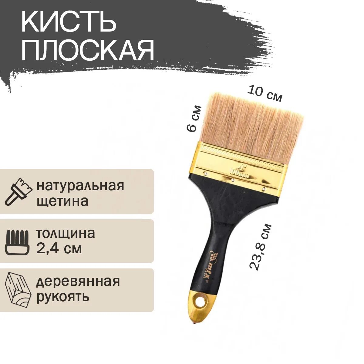 Кисть плоская 4 100мм. Кисть плоская "стандарт"2,5" нат.щет., дер.ручка Matrix. Кисть плоская профи 0104-100. Кисть плоская 100мм "воскресенье" (126065), , шт. Кисть плоская "стандарт" 1,5", нат.щет., дер.ручка Matrix.