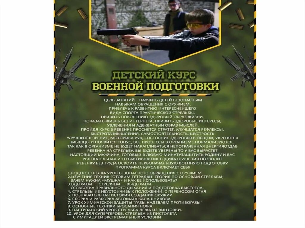 Кодекс стрелка. Кодекс практической стрельбы. правила практической стрельбы. кодекс стрелка по практической. кодекс стрелка практической стрельбы.