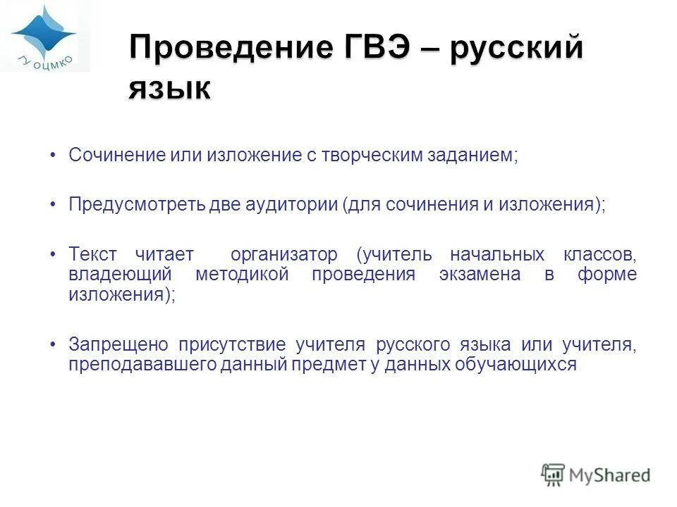 творческое изложение. урок творчества - изложение. коста нырнул в кривой переулок и скрылся. изложение с творческим заданием 10. изложение с творческим заданием 10.