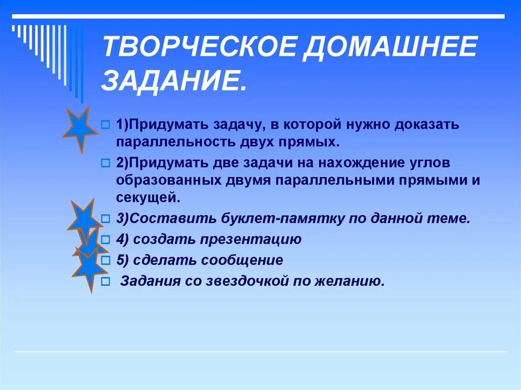 Придумай задачу в которой нужно. Придумать задачу в которой нужно доказать параллельность двух прямых. задачи по теме параллельные прямые 7 класс. задача в которой нужно доказать параллельность двух прямых. задача в которой нужно доказать параллельность 2 прямых.