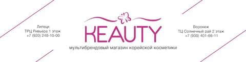 Ривьера липецк расписание