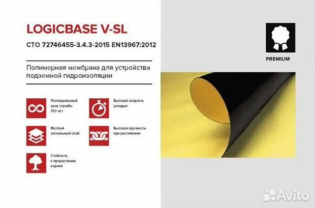 Гидроизоляционная мембрана Logicbase v-SL 2 мм. Мембрана ПВХ Logicbase v-SL 1.5 мм. ПВХ мембраны Logicbase v-SL. Гидроизоляционная мембрана Logicbase v-SL.