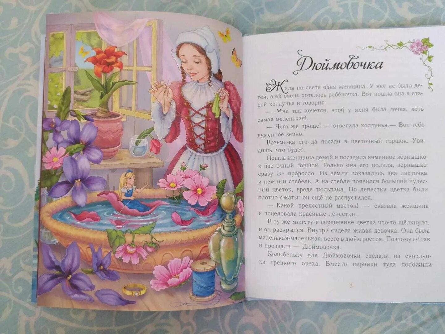 Сказки ганса читать. Сказки г.х. андерсена. первый сборник сказок андерсена. сказки андерсена книга с иллюстрациями. маленький книга сказок андерсен.