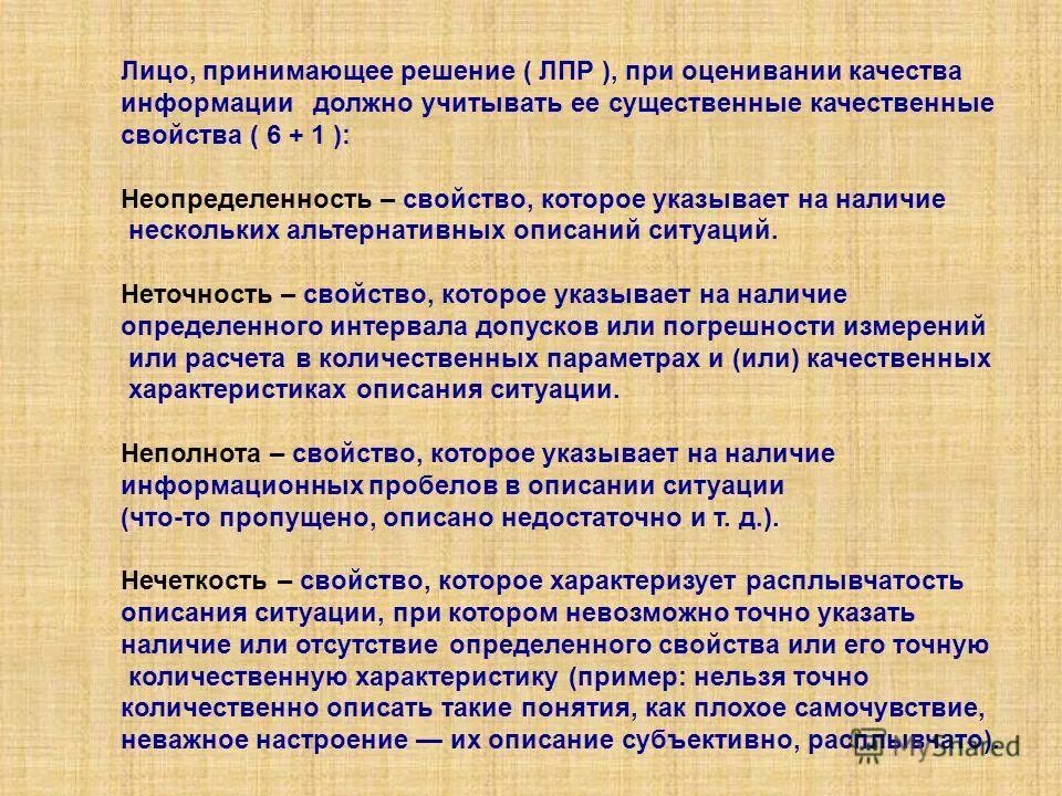 культурный ассимилятор примеры. термины описания. сенсорные методы обучения. оценка опасности ситуации. опишите понятия система.
