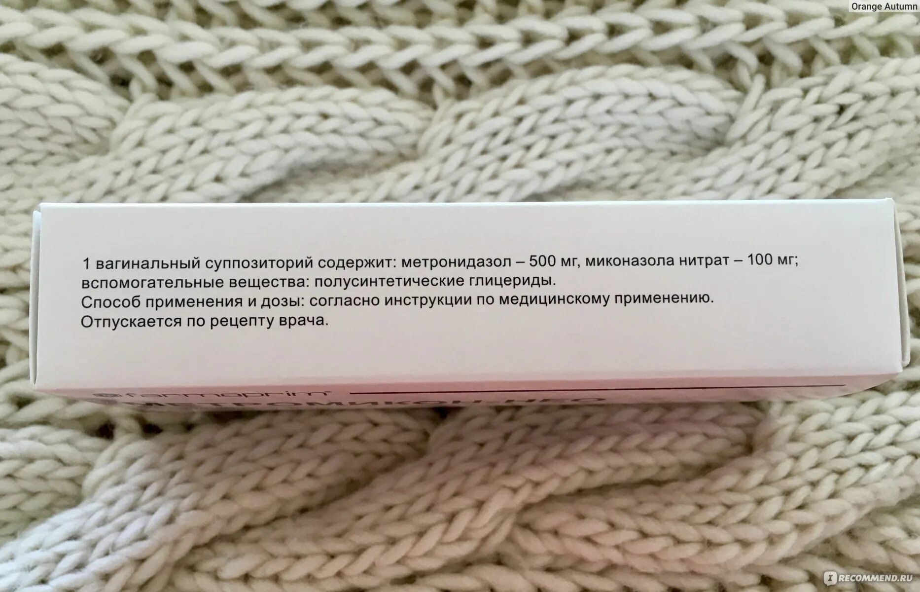 Метромикон нео свечи инструкция отзывы. Метромикон Нео. Метромикон-Нео суппозитории Вагинальные. Метромикон Нео 7шт. Метромикон-Нео свечи аналоги.