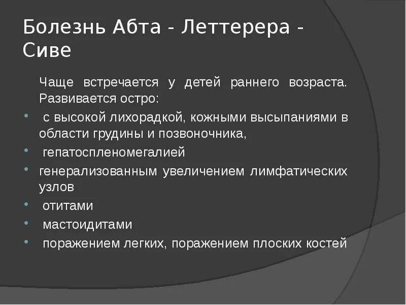 Гистиоцитоз лимфатических узлов что это