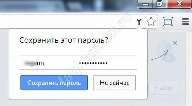 Оставлять пароль. Сохраненные пароли. Сохранение паролей для сайтов. Сохранения пароля картинки. Сохранённые логины и пароли.