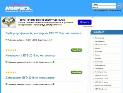 Тест почему я нравлюсь