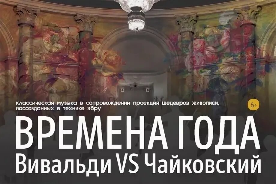 Эрмитажный театр афиша