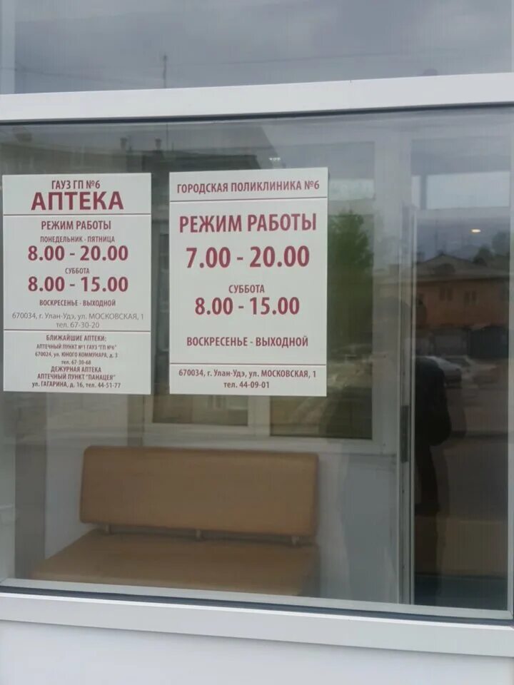 номер телефона поликлиники 2 улан удэ. стоматология 2 поликлиника улан-удэ. казани. городская больница 2 улан-удэ. поликлиника номер 6 улан удэ.