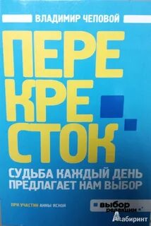 Ясный выборы