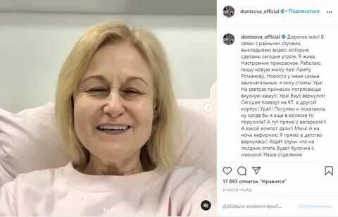 Донцову зарегистрировали