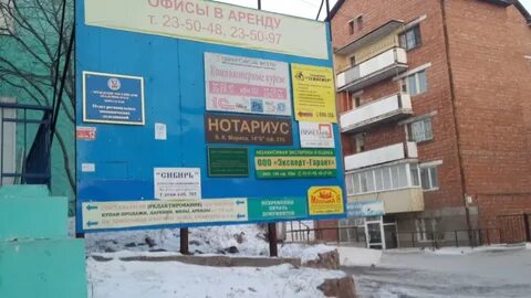 Агентство недвижимости улан удэ