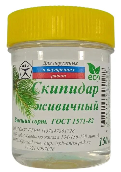 Купить скипидар в аптеке. Скипидар живичный, 100 мл. Скипидар живичный Живица. Живичный скипидар ГОСТ 1571 для ванн. Скипидар Тихвинский живичный.