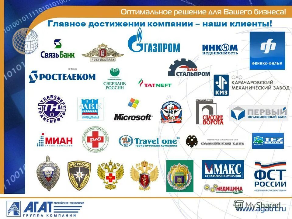 фирма достижение