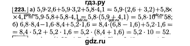 Матем номер 223. Геометрия 7 класс Макарычев номер 223. Номер 223 по алгебре 7 класс. Геометрия гдз 7 класс 223. Геометрия 7 класс упражнение 223.