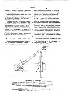 Зубчато рычажные механизмы