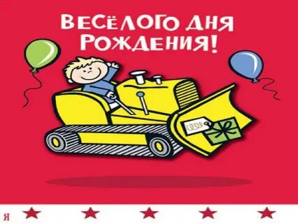 С днем м3