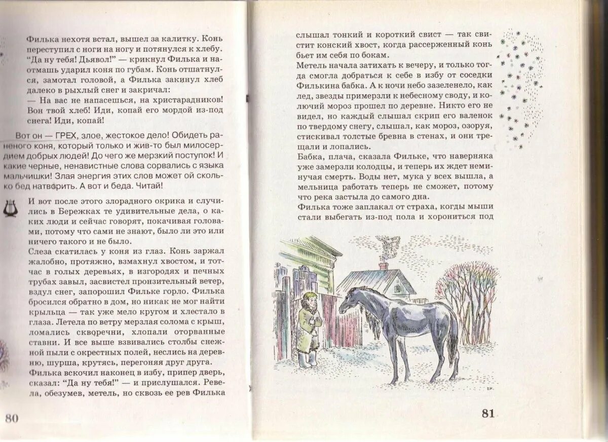 Паустовский теплый хлеб текст полностью. Филька паустовский. паустовский теплый хлеб иллюстрации к произведению. тёплый хлеб читать.