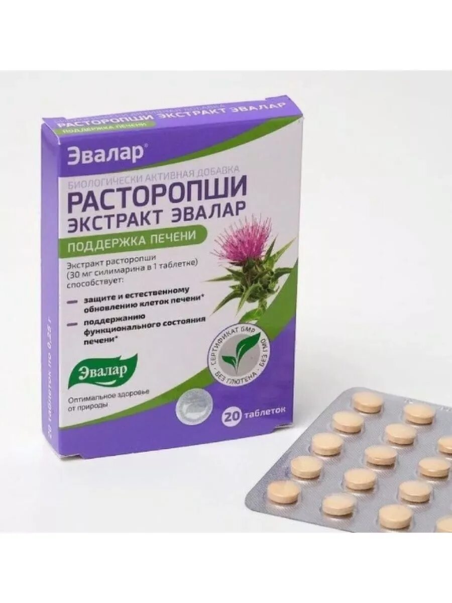 Для чего используют расторопша. Расторопши экстракт эвалар. расторопша экстра эвалар. расторопши экстракт табл. 250мг n20. расторопша экстракт таблетки.
