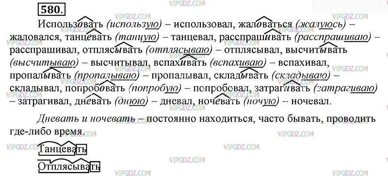 Упр 136 по русскому языку 6 класс. Русский язык 6 класс упражнение 580. гдз русскому языку 6 класс номер 580. гдз по русскому языку 5 класс ладыженская упражнение 580.