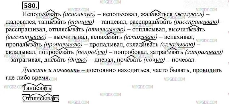 Упражнение по русскому языку 6 класс ладыженская 580. Русский язык 6 класс упражнение 580.