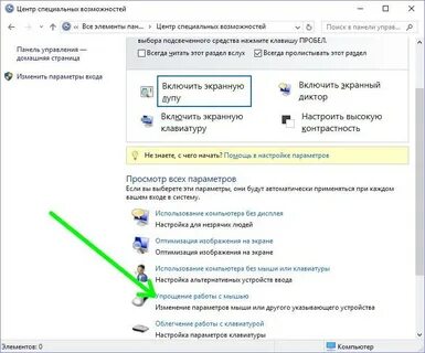 Как удалить без мышки