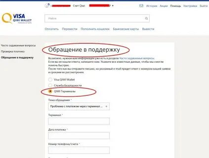 Вернуть деньги с киви кошелька на карту