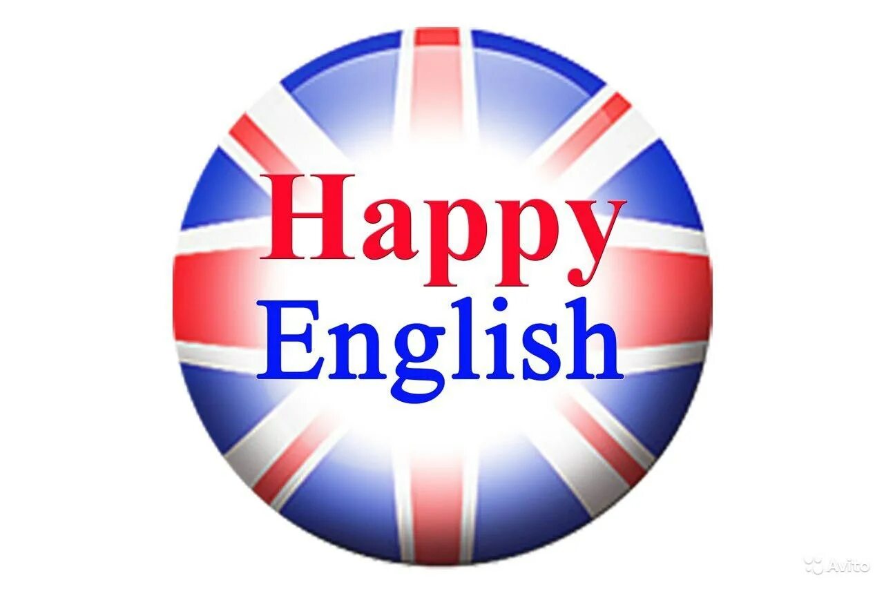 Английский язык. Английский язык логотип. Happy English. Эмблема по английскому языку для конкурса.