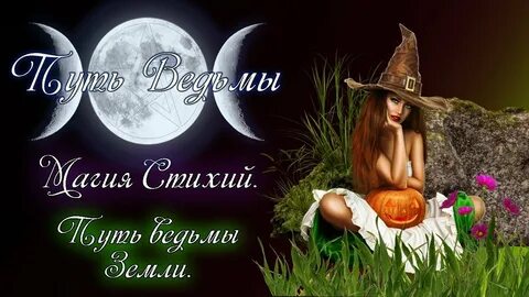 Earth witch