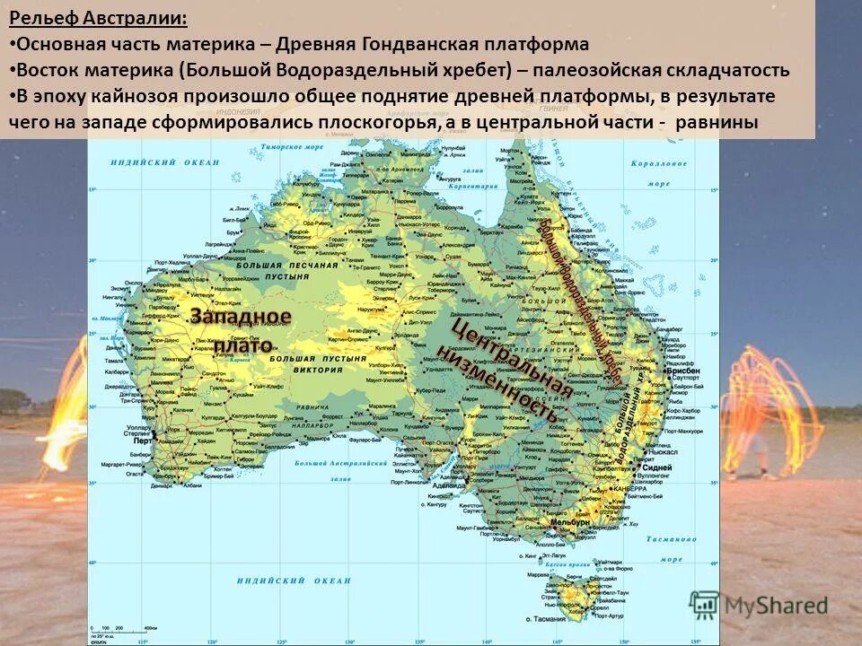 На контурной карте нанести рельеф австралии