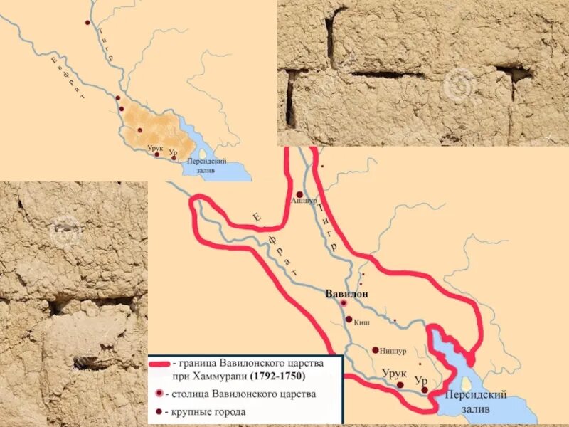 Вавилонское царство при Хаммурапи карта. Вавилонское царство при Хаммурапи. Территория Вавилона при Хаммурапи.