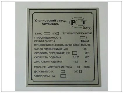 Бирка для приборов