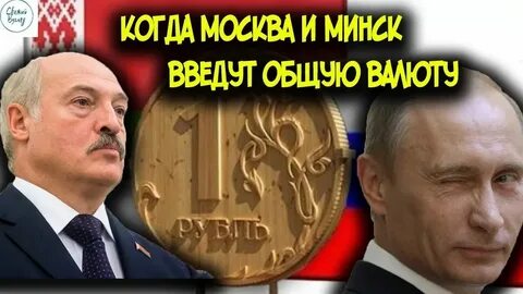 25 рублей 2024 договор союзного государства