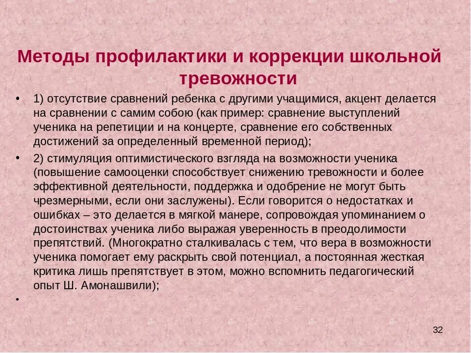 Коррекция тревожных детей. Тревожный ребенок. Коррекционная работа задания. Книжки по психологии для детей. Тревожность у детей дошкольного возраста.