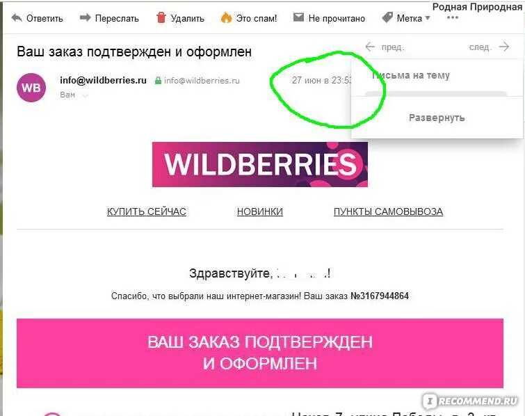 Служба поддержки Wildberries. Wildberries ru интернет магазин телефон. Wildberries контакты телефон. Валдберрисинтернет магазин одежды с бесплатной доставкой. На моем телефоне wildberries