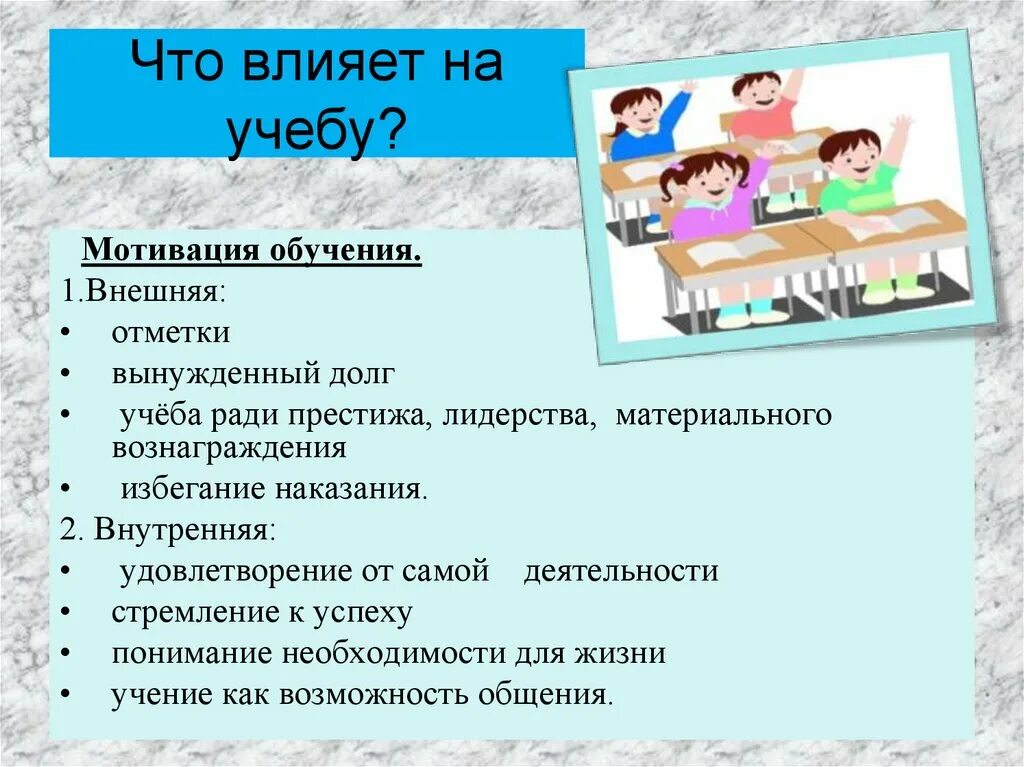 Повышение мотивации к учебе. Мотивация к учебе. Мотивашки для учебы. Цитаты для мотивации к учебе. Афоризм о мотивации к учебе.