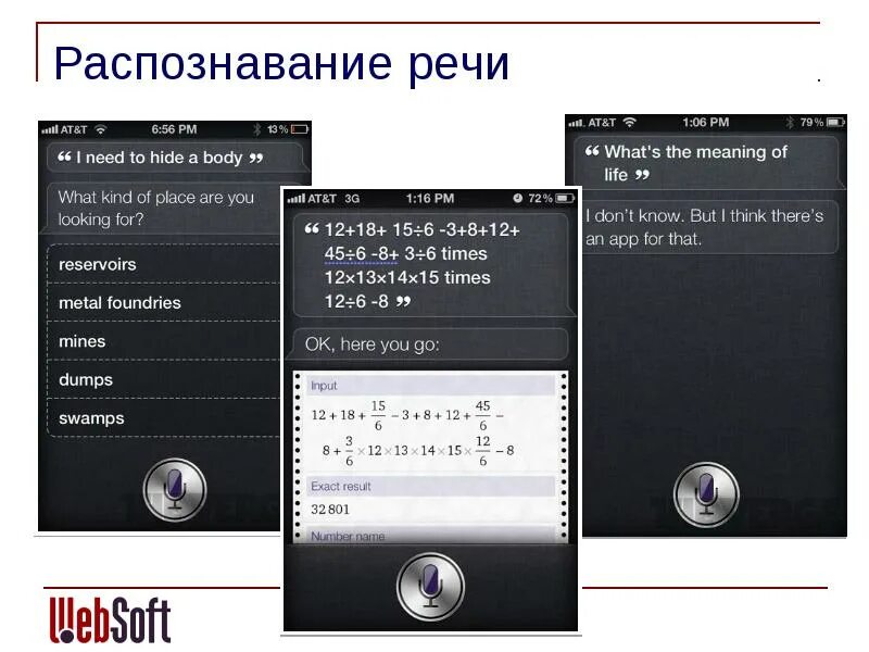 Приложение распознавание синтез речи. Распознавание речи. технологии распознавания речи. программы для распознавания речи. распознавание речи бот.